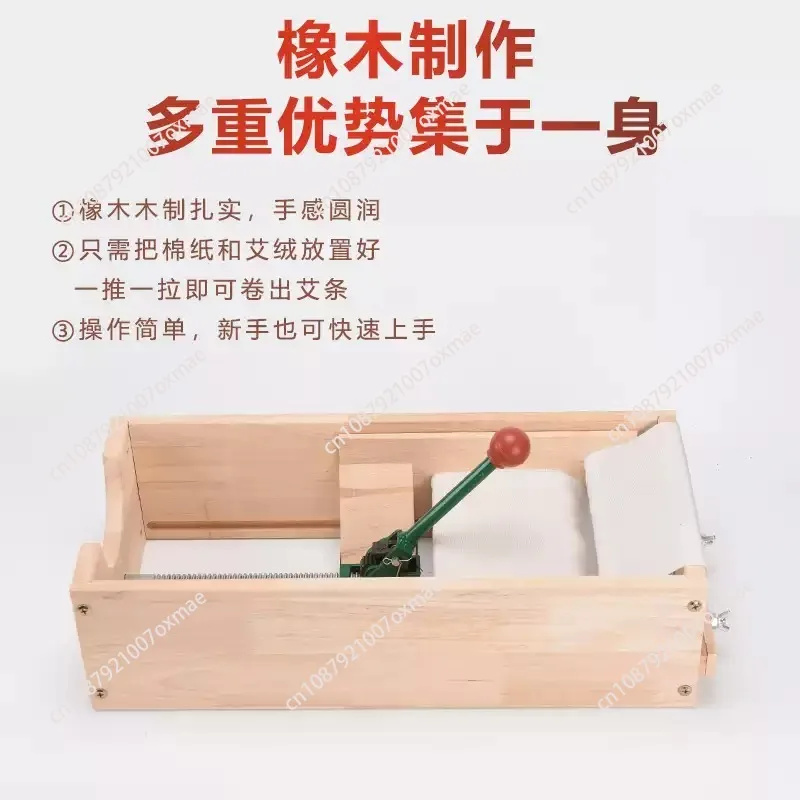 Manual moxa curling machine Household semi-automatic adjustable moxa strip making machine Moxibustion strip processing
