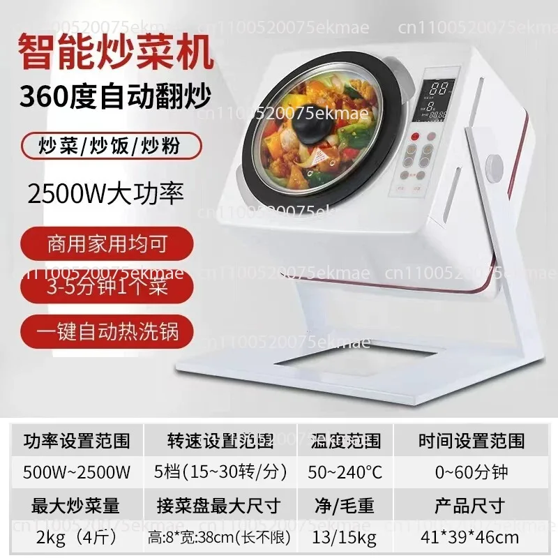 Industrial Robot Stir Fry Machine – Automatic Commercial Cooking Pot for Restaurants