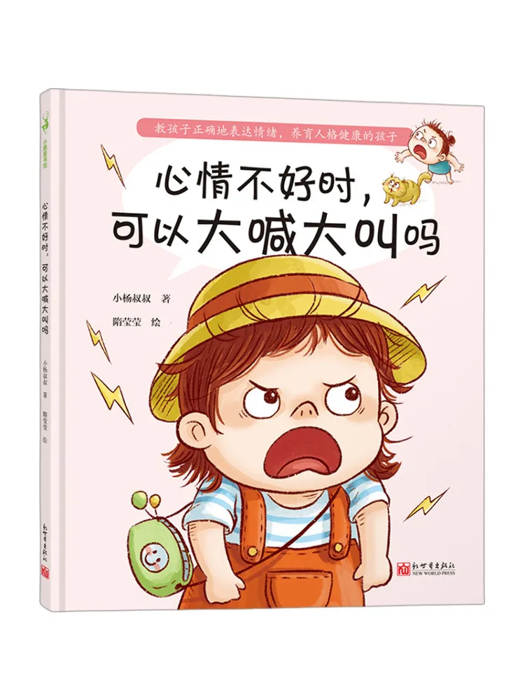 

Книга-Заяц, когда ты не чувствует себя хорошо может вам не громко