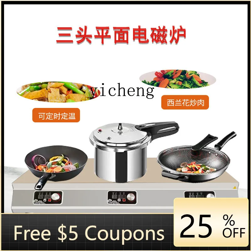 

BB commercial induction cooker can be timed and fixed temperature high-power 3.5KW Malatang three-head pot stove