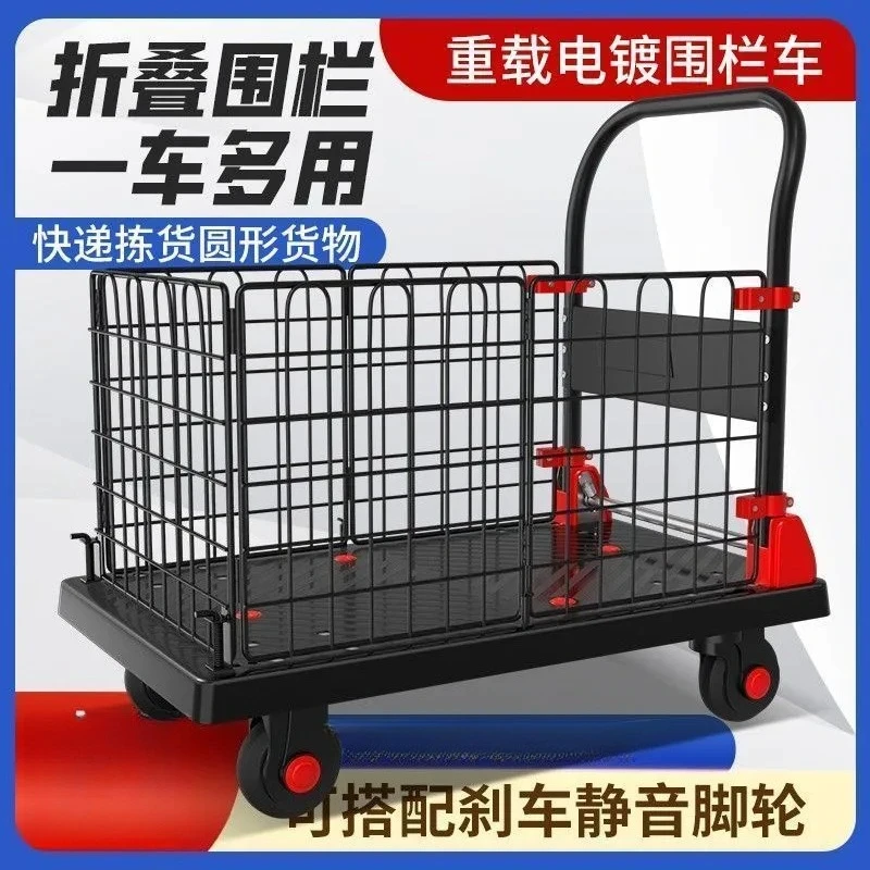 Fence car shopping mall with guardrail anti-drop flat car hotel work car universal folding pull goods
