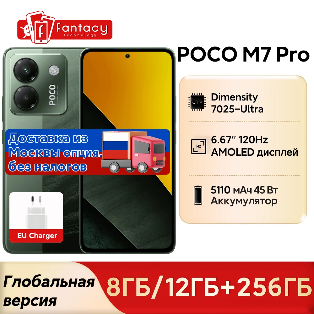 Newest POCO M7 Pro 5G Global Version Dimensity 7025-Ultra 120Hz FHD+ Eye-care AMOLED Display NFC 45W Turbo Charging 5110mAh
