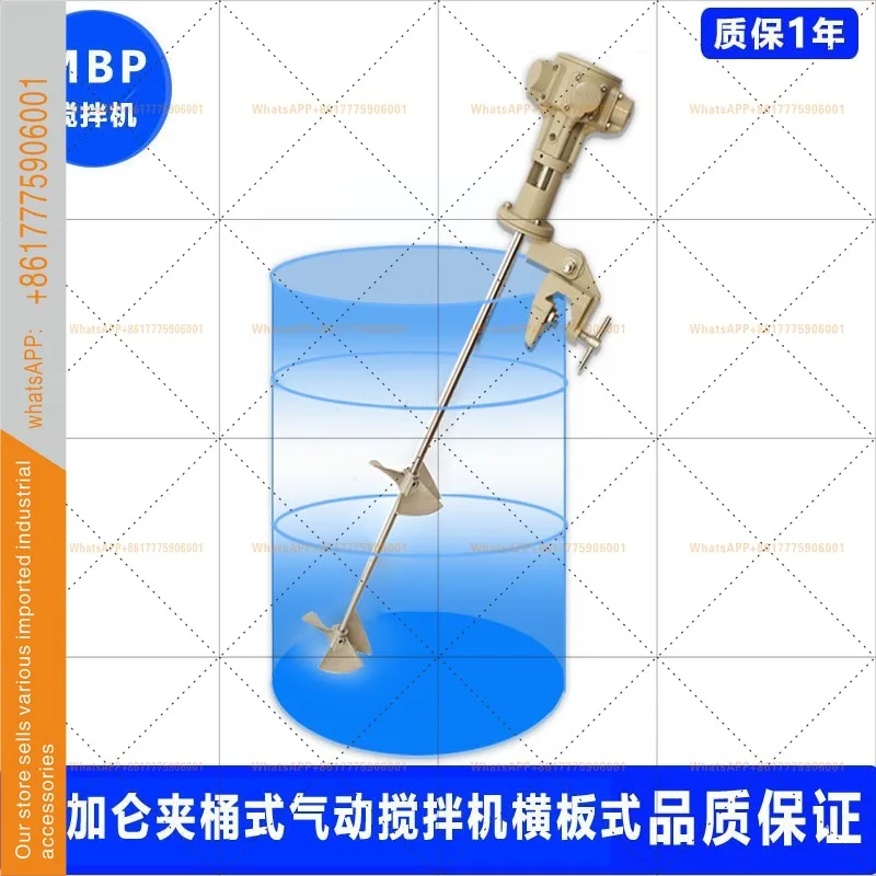 MBP550 gallon horizontal plate type forward and reverse explosion-proof paint mixing
