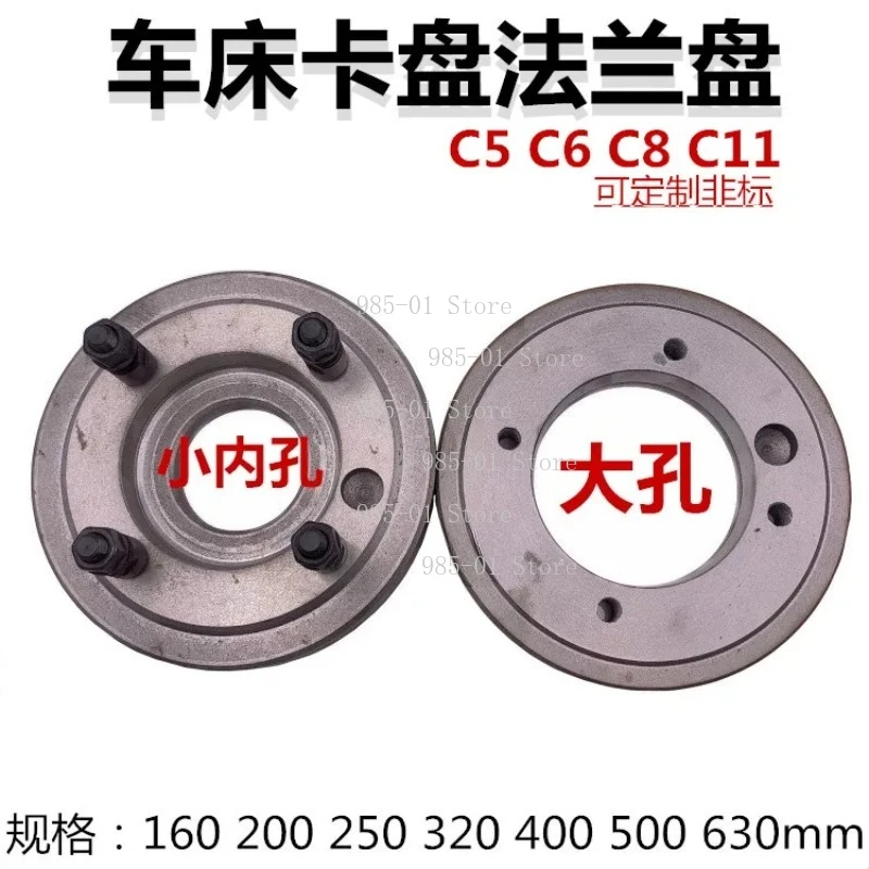 C-Type Transition Disk C5 C6 C8 C11 for CNC Lathe Chuck Flange