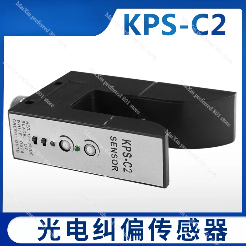 KPS-C2 U-type photoelectric, deviation correction sensor ZPS-2B photoelectric eye, ultrasonic sensor PS-C2