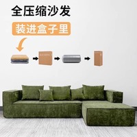 Italian modern simple fabric tofu block living room corner sofa pure sponge vacuum compression sofa