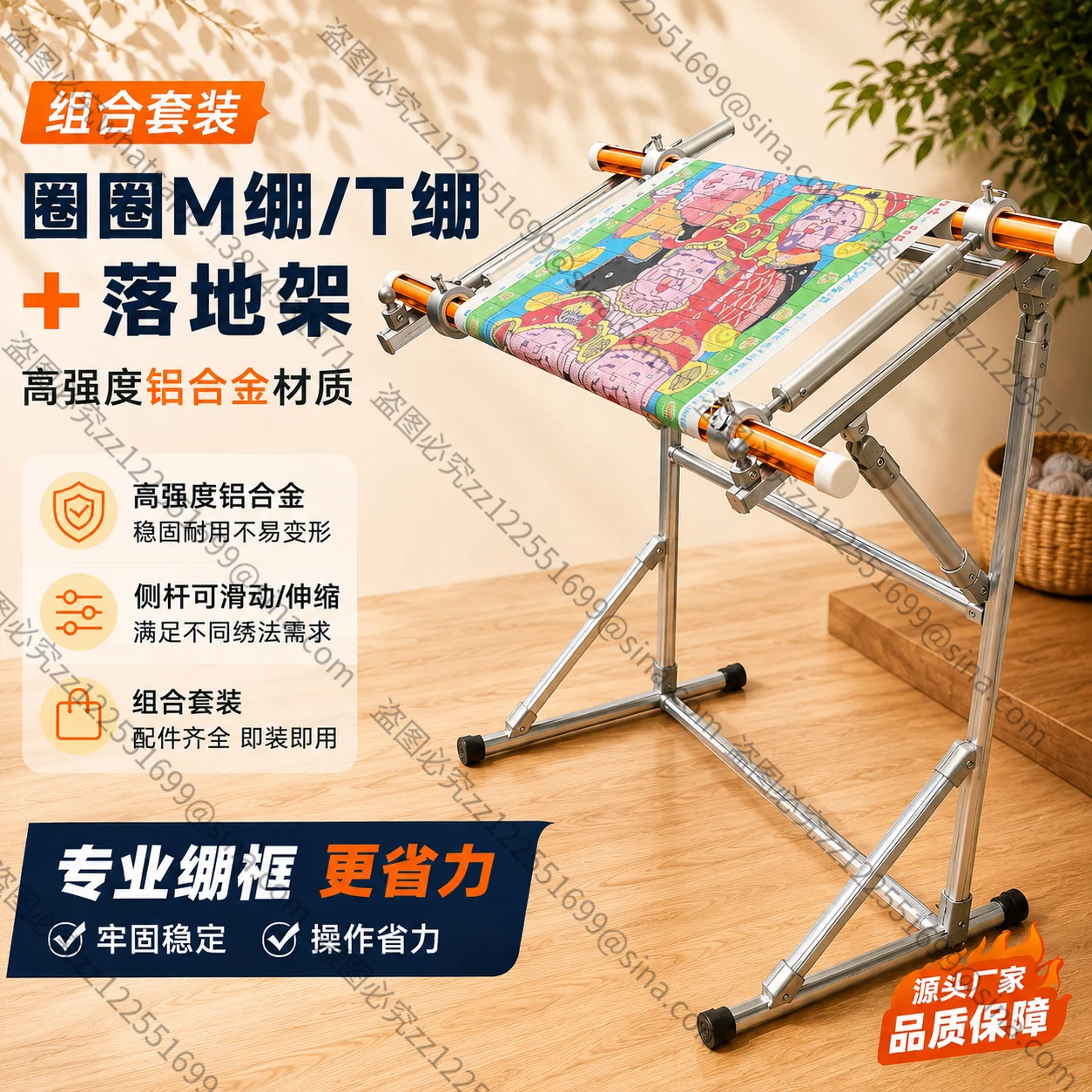 For Cross Stitch Slider Type Ring Stretch M Stretch T Stretch with Pressure Cloth Rod + Floor Embroidery Frame Aluminum Alloy
