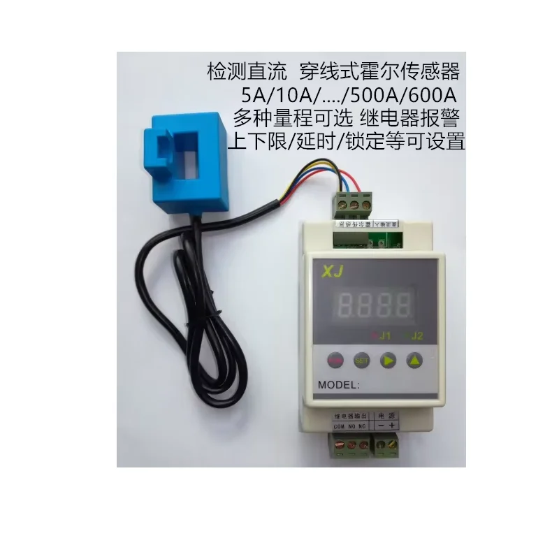 

DC digital display current sensor upper and lower limit delay alarm