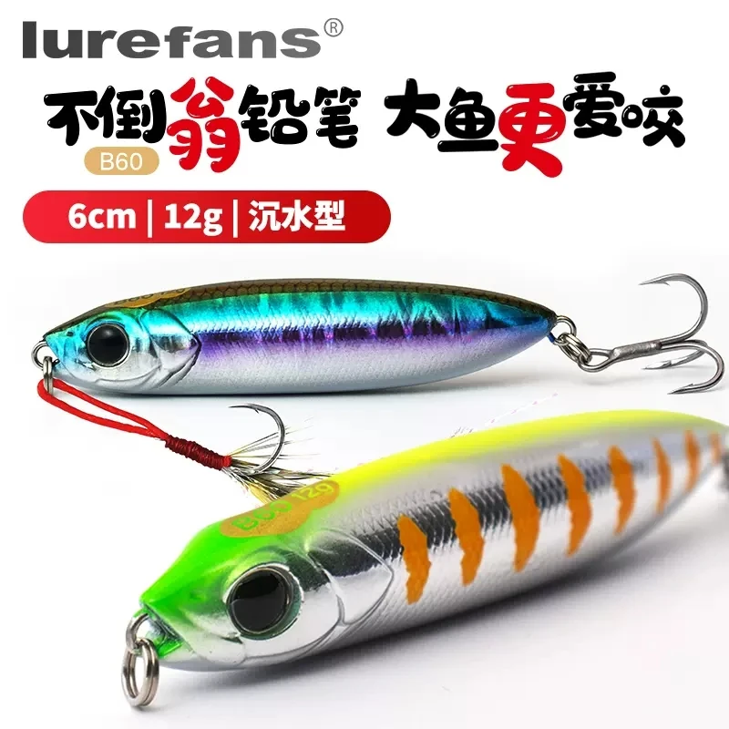 Lurefans Budaoweng Sinking Pencil B60 Long Shot Fishing Lure 60mm/12g Artificial Wobbler Sea Bass Fake Bait Fishing Accessories