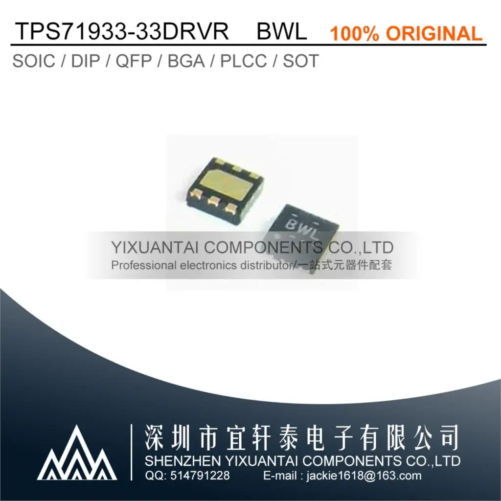 

5pcs TPS71933-33DRVR 71933-33 BWL SON6 QFN NEW original