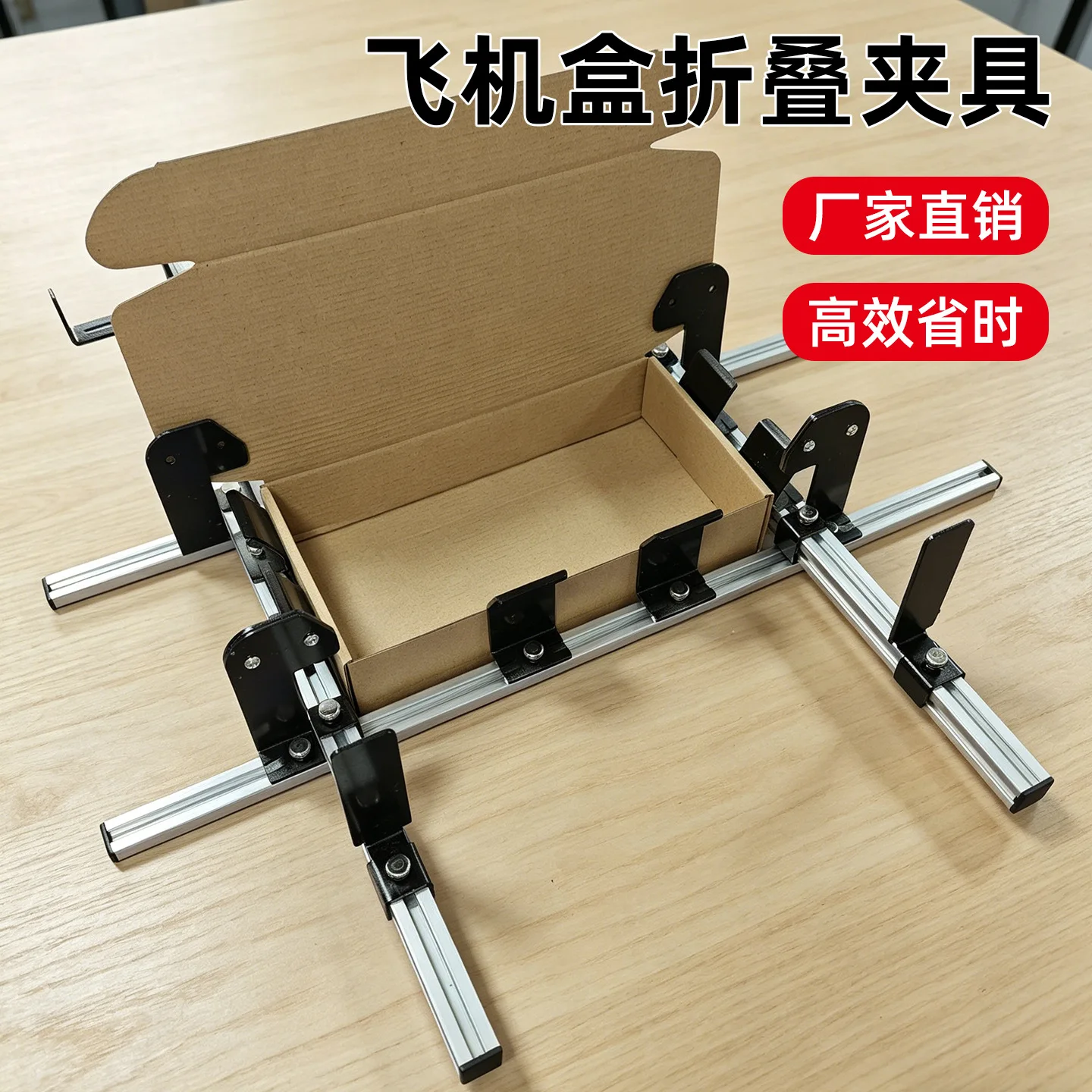 AOLIVIYA Semi Automatic Manual Folding Box Machine Adjustable Fixture For Packaging Box Assembly Auxiliary Tool Specialty Tools