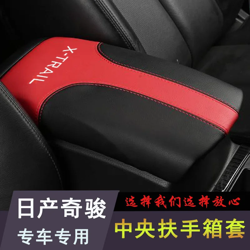 For Nissan X-trail Xtrail T30 T31 T32 ar Armrest Box Height Increasing Pad Car Middle Armrest Leather Storage Bag Protective Pad