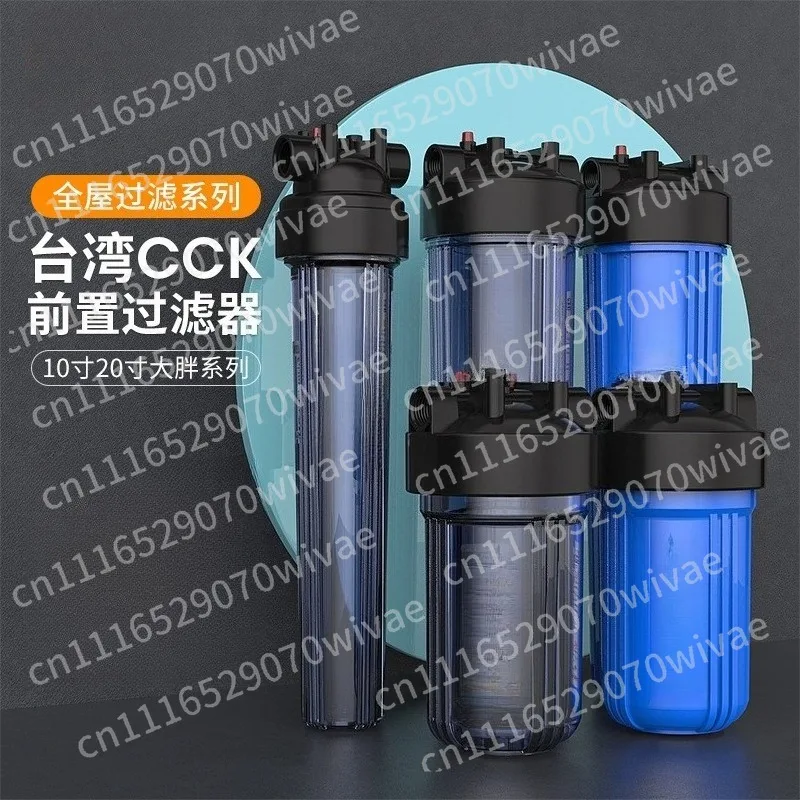 CCK white opaque filter bottle 10 inch water purifier 3 points front filter household kitchen