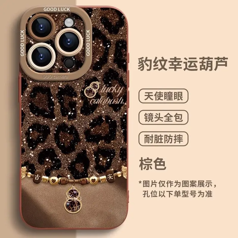 iPhone16 case New iPhone15promax leopard print Lucky gourd iPhone14 Fall resistant iPhone13 Soft case iPhone12