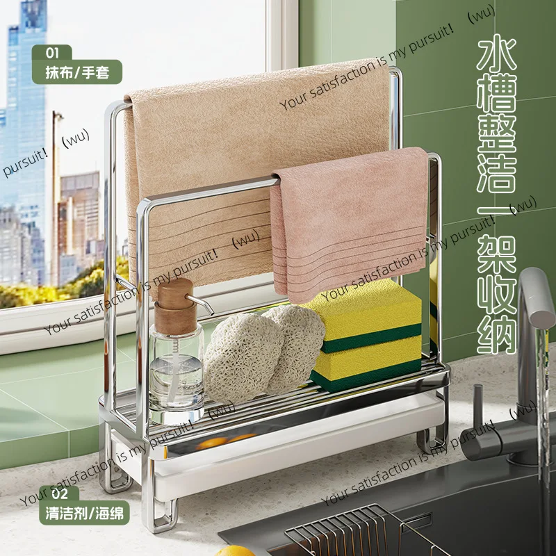 Stainless steel drain rag rack, kitchen countertop rack, wall hanging sink seam, narrow edge dishcloth, sponge storage