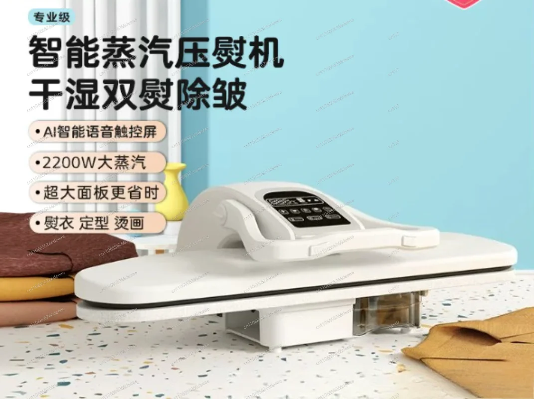 High-end smart steam ironing machines, pressure irons, home electric irons, garment steamers, clothing store ironing machines