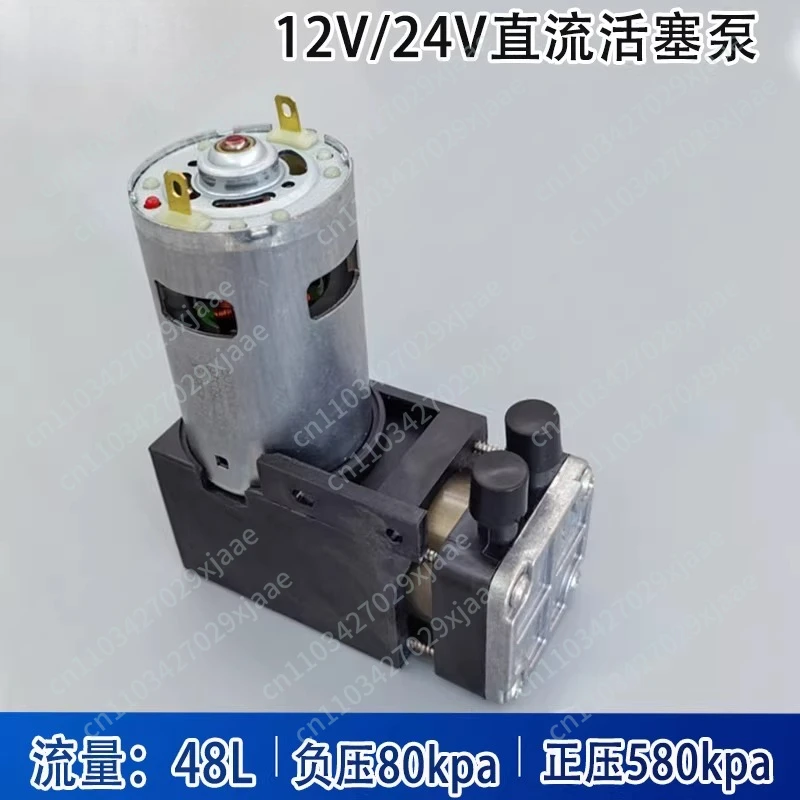 Micro DC single piston pump large flow rate 12V24V