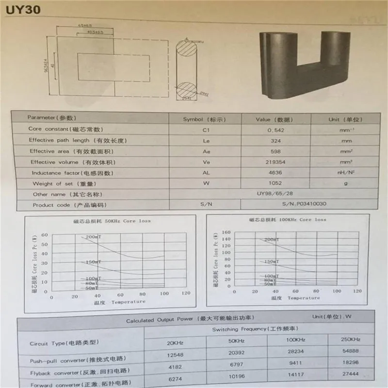 1pair UY30 Al 4636NH/N2 Ultra Large Power Transformer Core UY98/65/28 UU Isolator Ferrite Core Chokes Ferrite Bead MnZn PC40