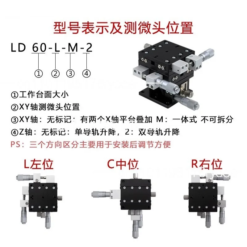 Three-axis displacement platform Manual precision mobile lifting sliding table Optical fine-tuning platform ld40/60/80/90