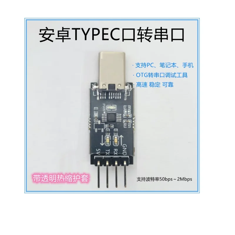 Typec port to serial port mobile USB to TTL serial port OTG to serial port debugging tool