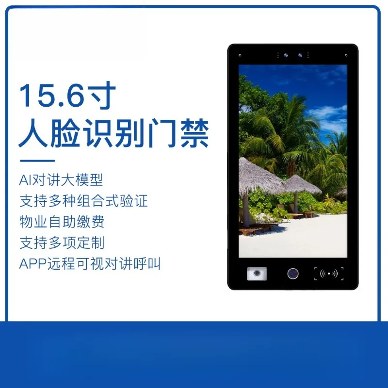 15.6 inch facial recognition access control, large model smart community, self-service payment c