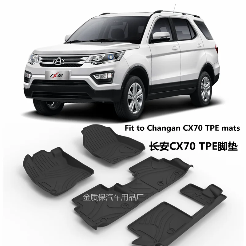 Use for Changan CX70 car carpet CX70 AllWeather car floor mat Fit For CX70 waterproof car floor mats CX70 footpad CX70 MAT