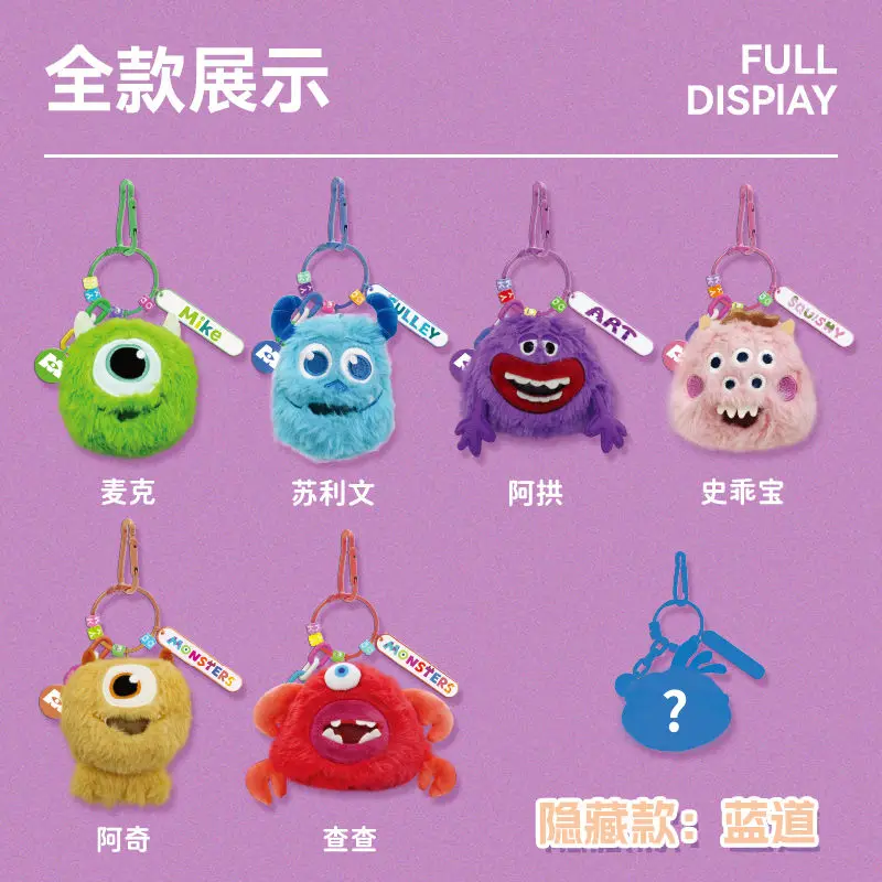 Disney Monster University Trendy Play Plush Pinch Joy Decompression Backpack Couple Cartoon Pendant Toy Keychain Gift