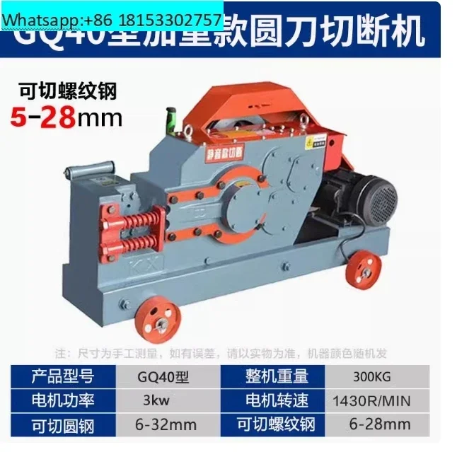 GQ40 GQ45  reinforcement steel bar cutting machine iron rebar cutter machine