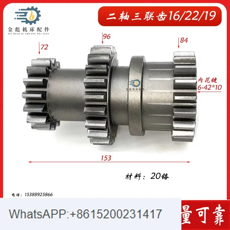 

Long March X52X5032X62X6132B1-400 Milling Machine Spindle Variable Gear Double Triple Tooth