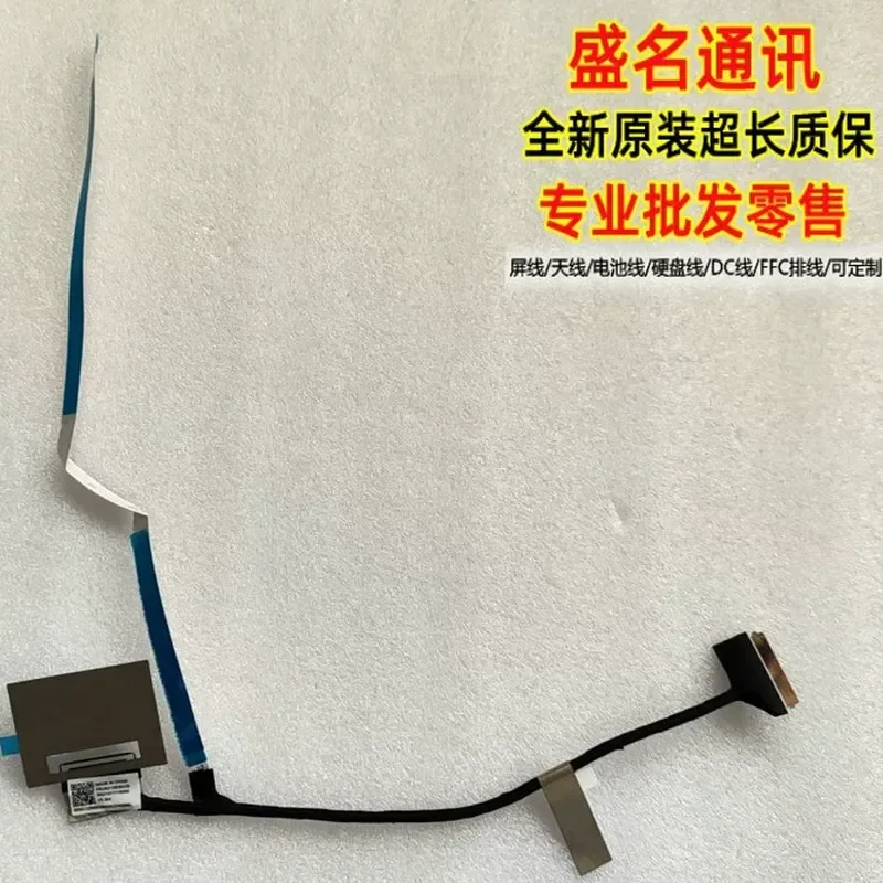 For Applicable to Lenovo, Zhaoyang X7-14 IRH screen cable 5C10S30439