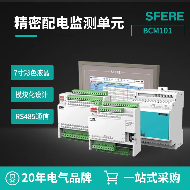 SF Electric Precision Distribution Monitoring Unit BCM101 AC Measurement Column Cabinet Meter Data Center