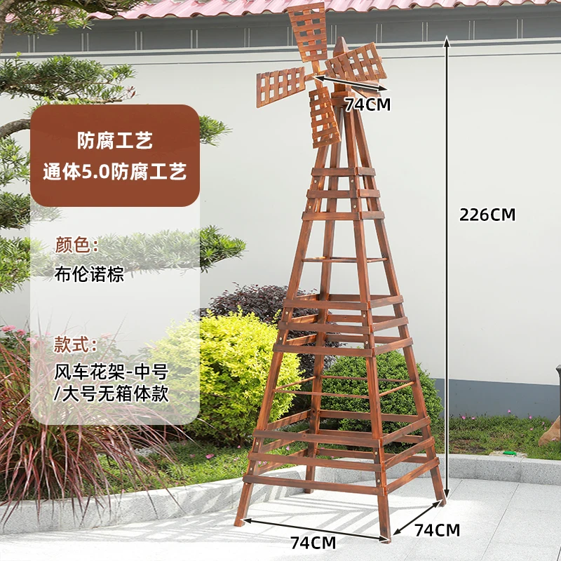 Outdoor preservative wood windmill solid flower stand outdoor floor-to-ceiling plant corner courtyard wood climbing
