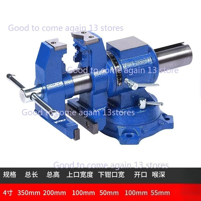 4-inch heavy-duty bench Double sided vise 360-degree rotation locking base desktop vise screw rod thickened