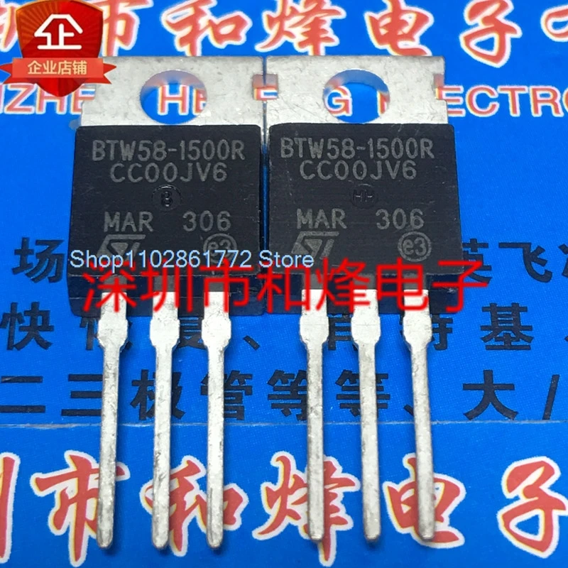 （5PCS/LOT）BTW58-1500R  TO-220 50A 1500V