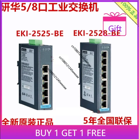 Advantech 5/8/16 port 100/Gigabit industrial switch EKI-2525/2528/2725/2728/2716EI