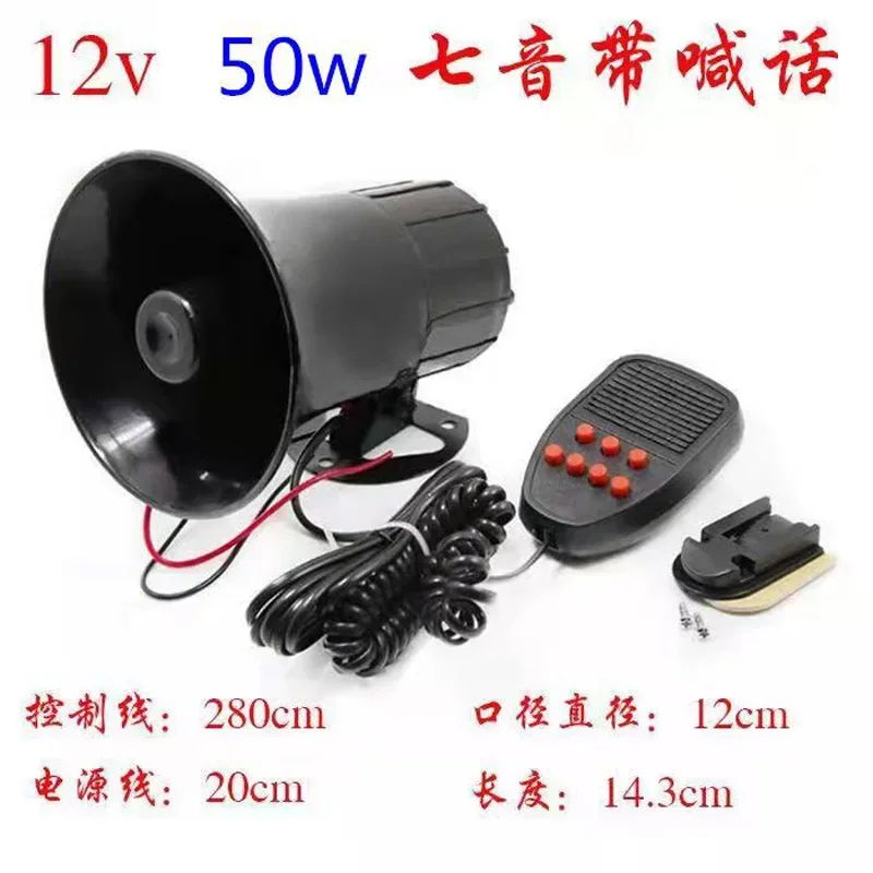 1 Set 12V 50W 120dB Air Siren Horn Warning Alarm Megaphone for Car Truck MIC Speaker 7 Sounds Loud for Car Van Truck Train RV Bo