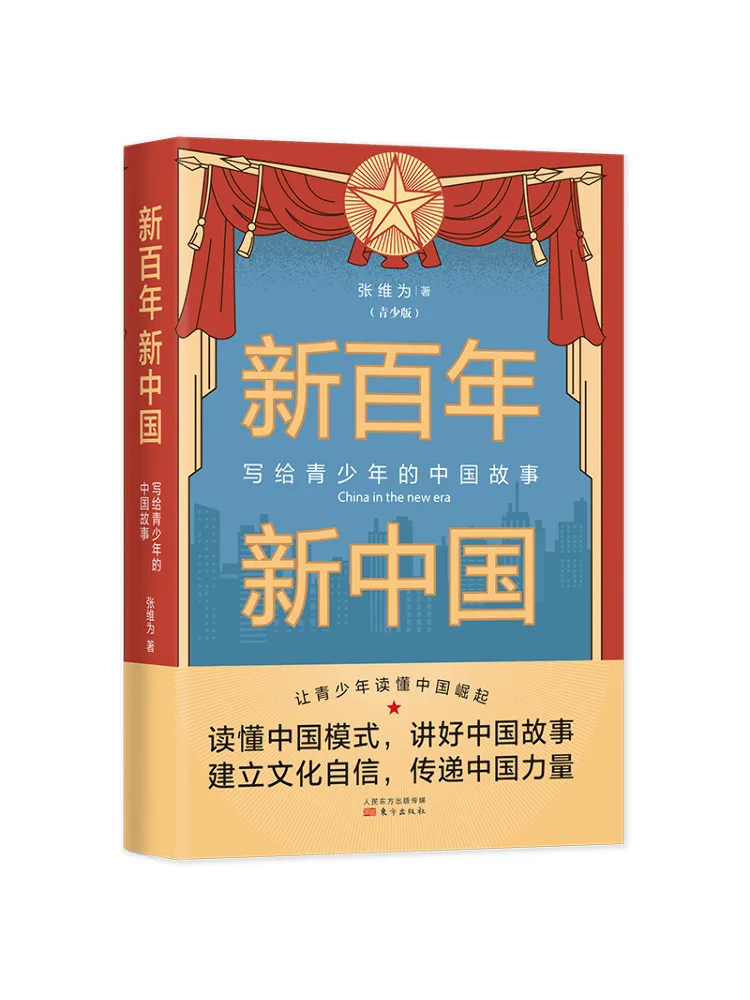 

Книга-Winshare New Century New China Youth Edition