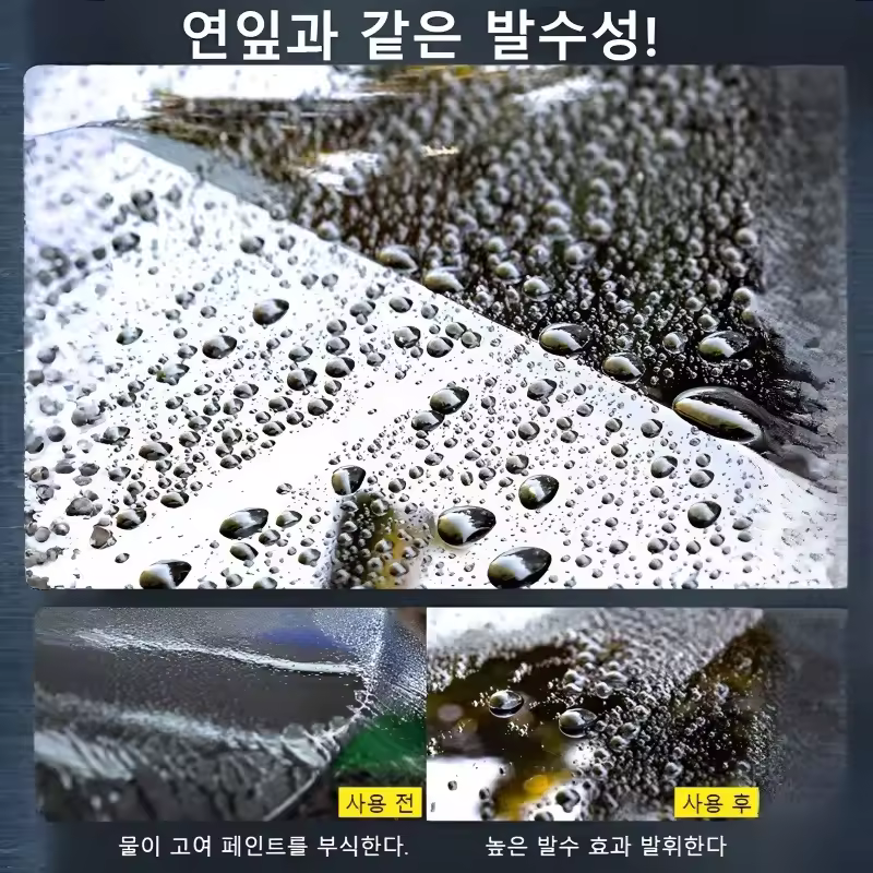 영하 40도 워셔액 사용 시뮬레이션 이미지