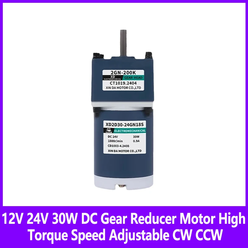 12V 24V DC gear reducer motor 30W High torque Speed Adjustable DC motor CW CCW