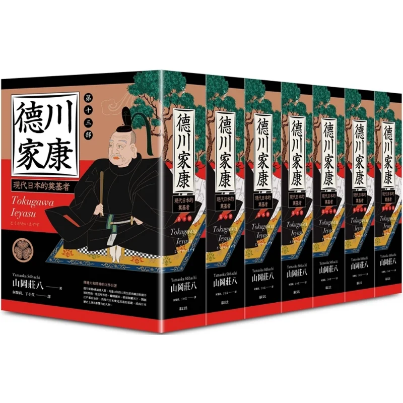 Tokugawa Ieyasu Volumes 7 To 13 Included With The Book Tokugawa Ieyasu Canvas Zipper Universal Bag 8667106514798
