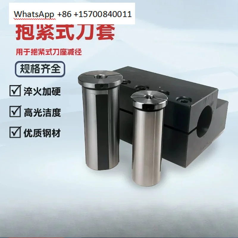 Holding type knife sleeve Tungsten steel damping knife rod sleeve CNC lathe inner hole reducing sleeve accessories