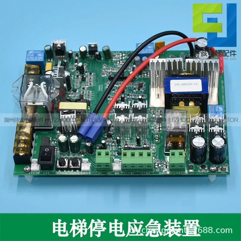 Villa elevator power outage emergency leveling rescue device JYD-ARD220-C4 C1 motherboard circuit board accessories