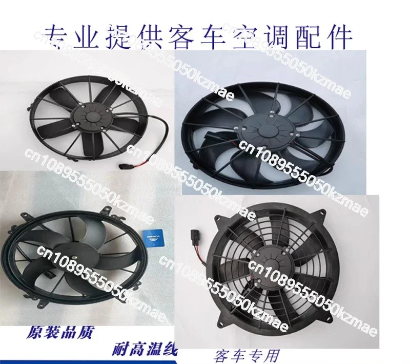 

Bus air conditioner condensing fan Yutong bus car electronic cooling fan 261 blow suction 24V/12V