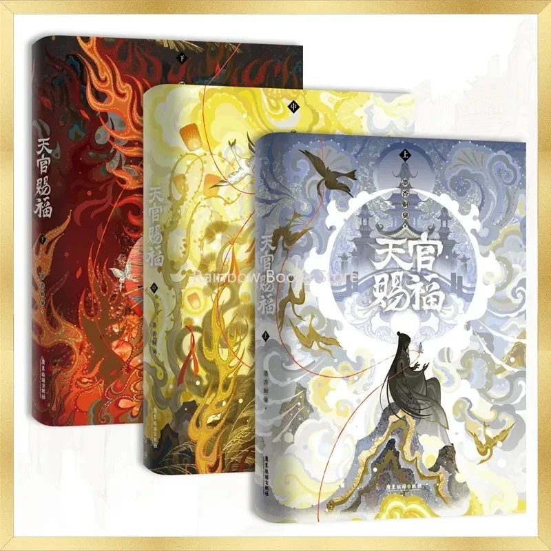 

Genuine Official Bl Original Novel 3 Volumes End Heaven Official’s Blessing Tian Guan Ci Fu Xie Lian Hua Cheng Tgcf,Libros