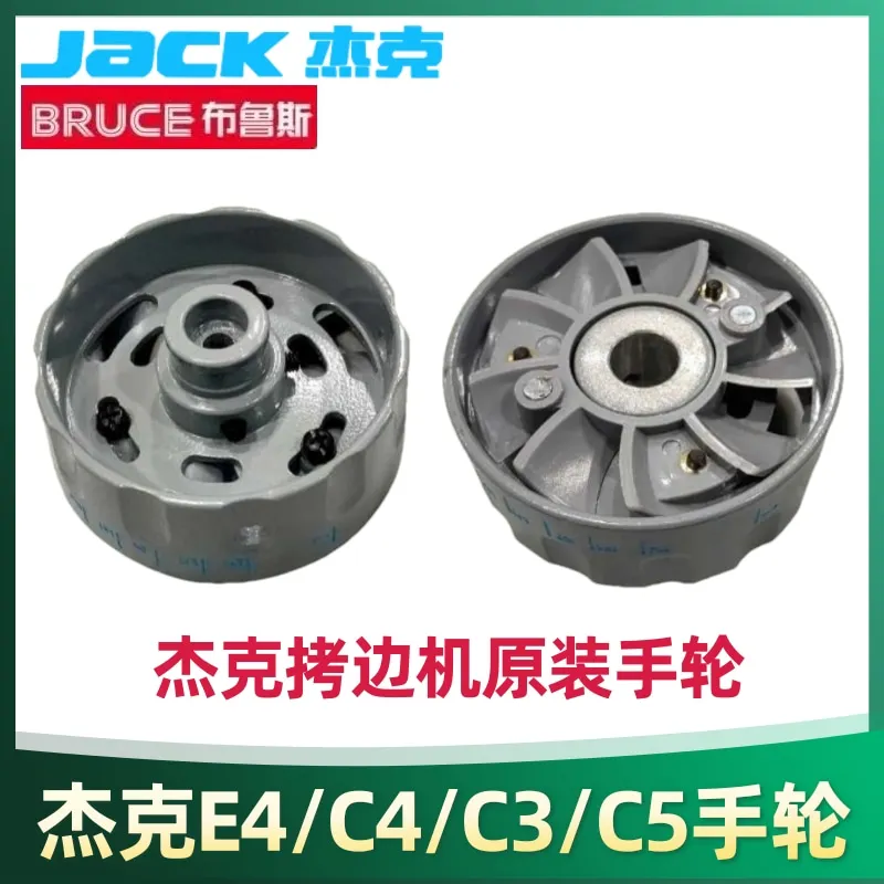 Jack E4 Overlock Ma…