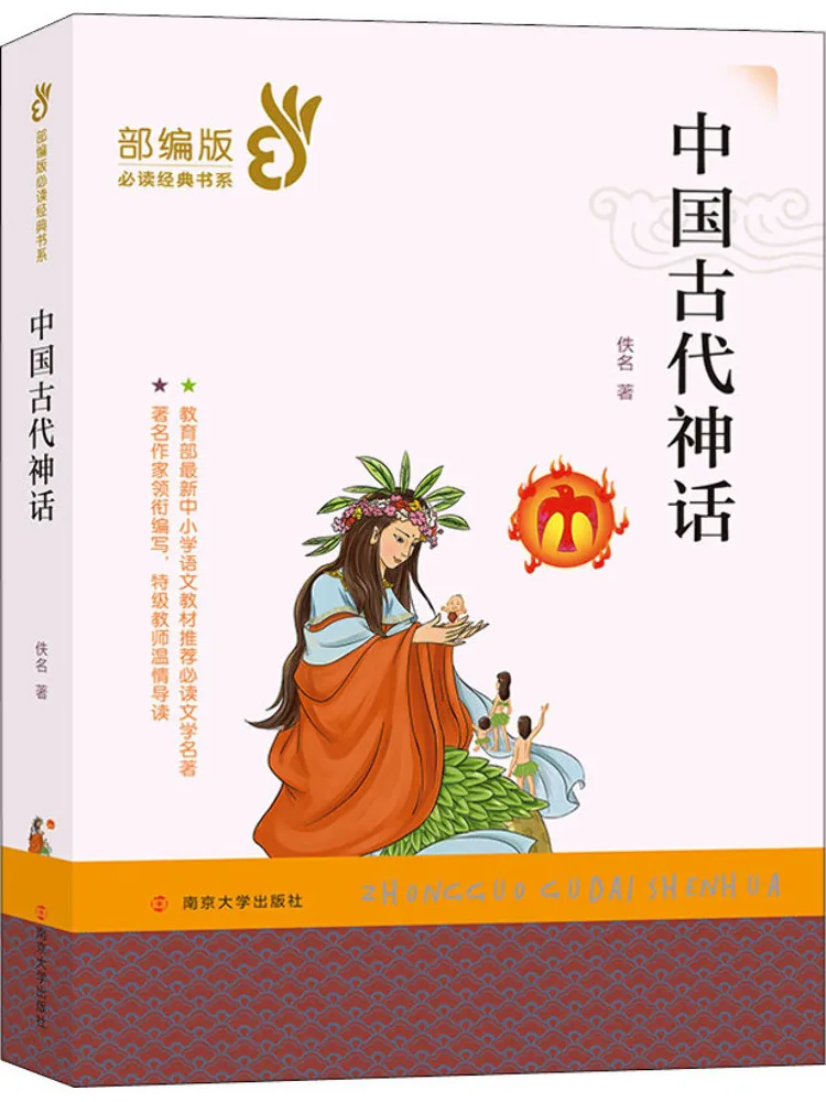 

Книга — Winshare: Мифология древней Китайской цивилизации