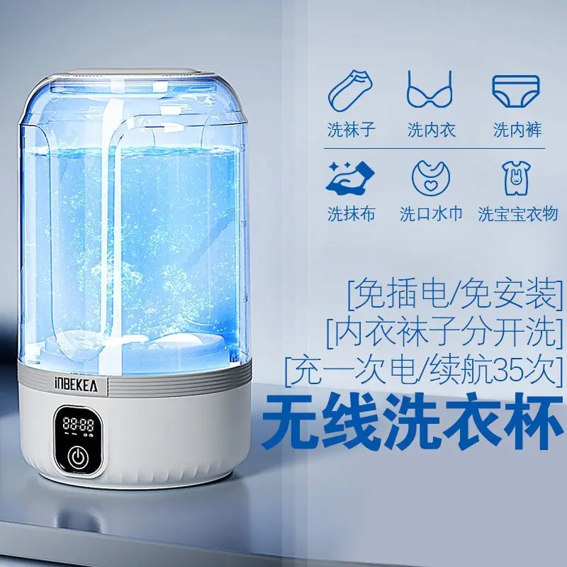 Mini Underwear Washing Machine All-in-One for Socks & Panties, No Installation, Rechargeable Portable Laundry Cup