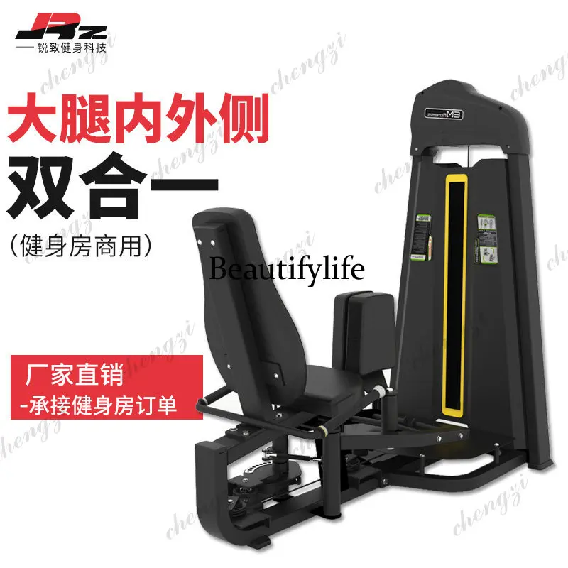 Abduction training device, commercial integrated internal and external side machine, multifunctional fitness device for gyms