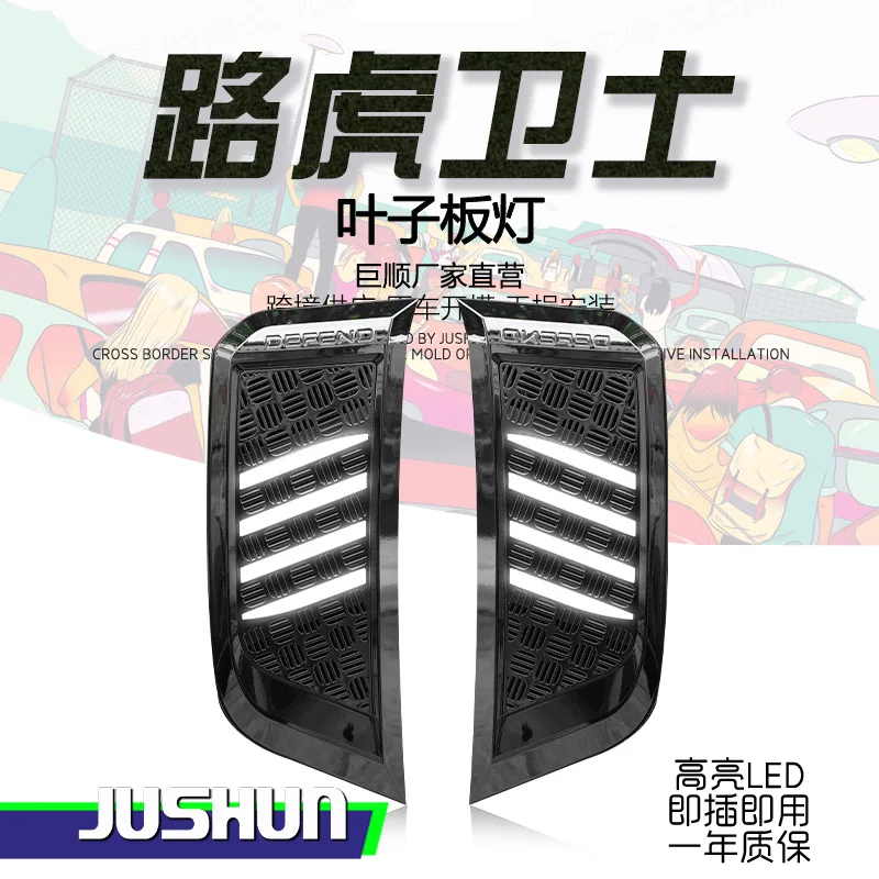 

Applicable to 20-25 range of Land Rover Defender fender light kit modification for driving side light fender air vent deflector.