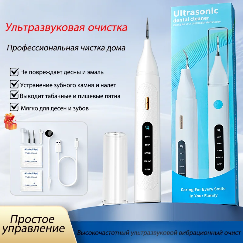 Ultrasonic Tooth Cleaner Kit Ultrasonic Electric Plaque & Tartar Remover Dental Mirror For Dental & Oral Checkup image 2